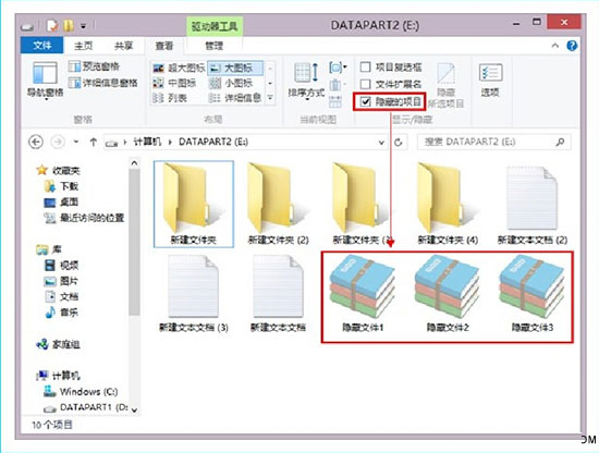 查看Win8隱藏文件的另類技巧