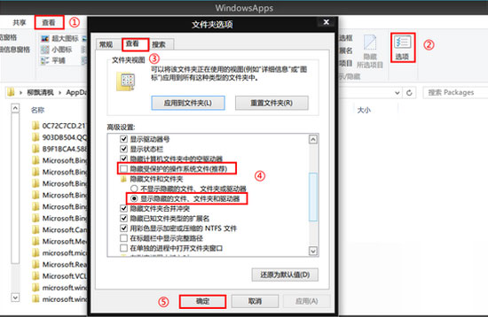 清理Win8應用緩存的簡單步驟 