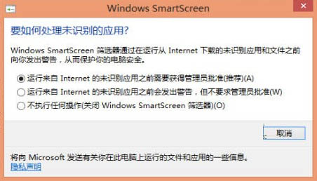 如何設置與關閉Win8的篩選器功能