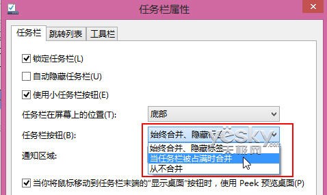 為Win8輕松打造熟悉的Windows傳統桌面