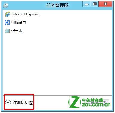 進入Windows 8後黑色背景無桌面怎麼辦