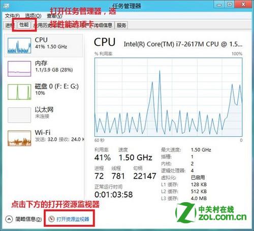 Win8 中如何使用資源監視器查看進程網絡連接狀況