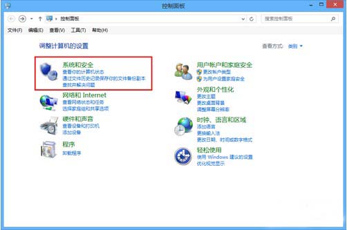 Win8系統如何開啟安全補丁自動更新