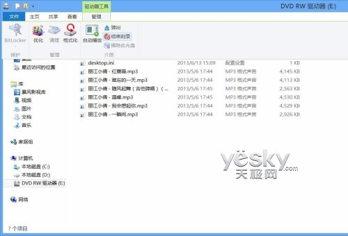 Windows 8系統功能全 輕松刻錄各種數據光盤