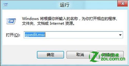 設置Win8計劃更新後不重啟