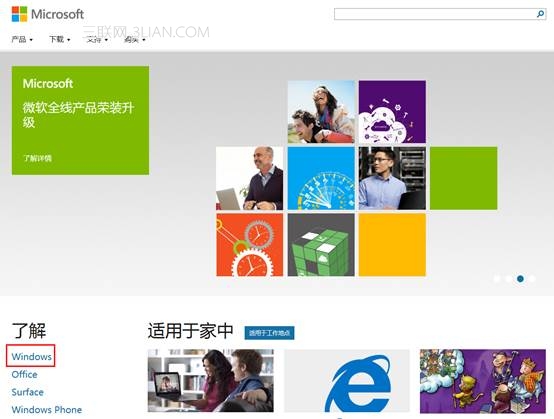 win8升級win8.1簡單16步圖文教程