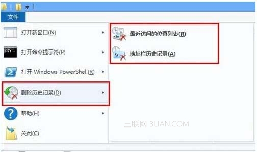 Win8下如何刪除本地文件浏覽記錄