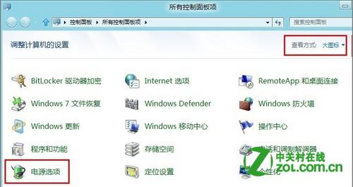 Win8怎麼取消計算機喚醒時需要輸入密碼