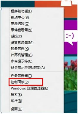 Win8怎麼打開Windows Defender？