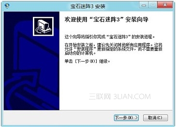 怎麼知道游戲是否兼容Windows 8系統 