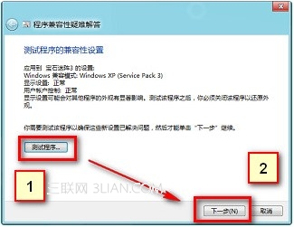 怎麼知道游戲是否兼容Windows 8系統