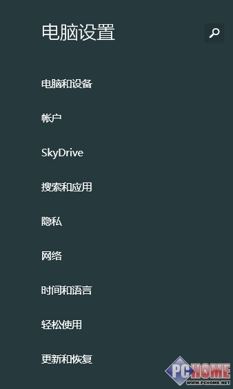 Win8.1電腦設置掌控全局