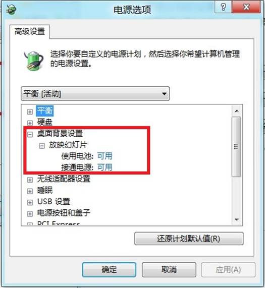 說明: http://webdoc.lenovo.com.cn/lenovowsi/new_cskb/uploadfile/20120606021818195.jpg