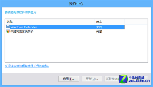 Win8大百科70期： 