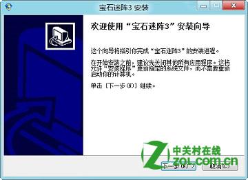 如何知道游戲是否兼容Windows 8系統