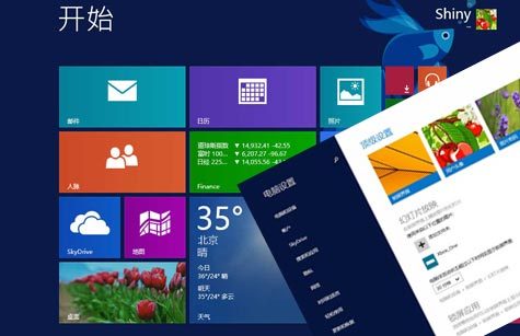 Windows 8.1全新“電腦設置” 功能