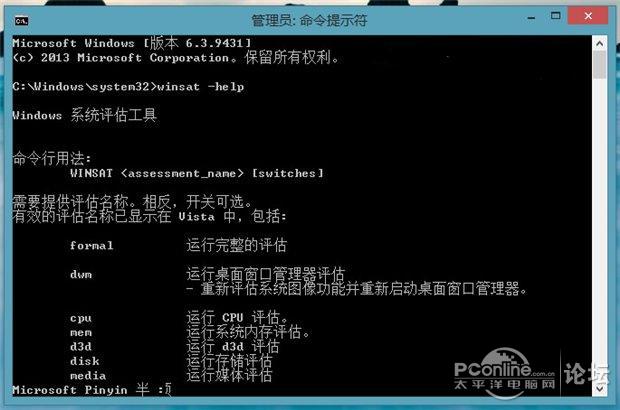 如此可找回Win8.1預覽版體驗指數