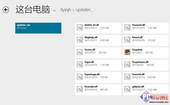 Win8.1特性介紹 性能蛻變的SkyDrive