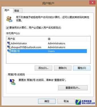 Win8大百科47期：怎樣設置管理員帳戶 