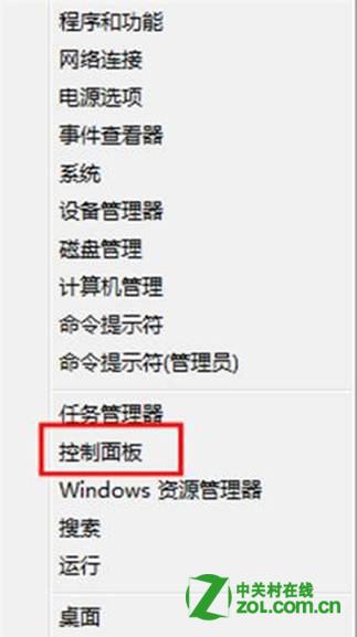 如何在Windows 8中更改系統更新設置？