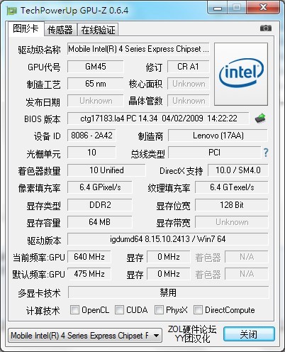 GPU-Z 0.6.4中文版&萌化版【YY團】圖片1