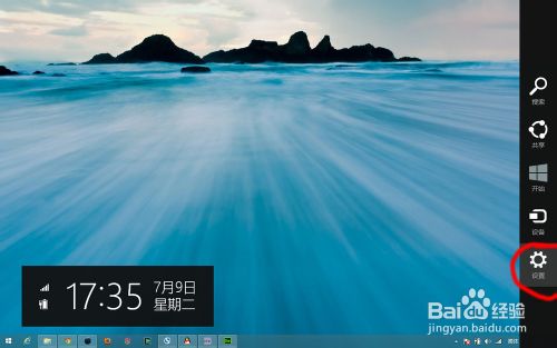 windows8.1鎖屏界面上自動播放幻燈片設置步驟