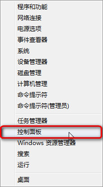 Win8系統設置開啟公用文件夾共享圖文方法