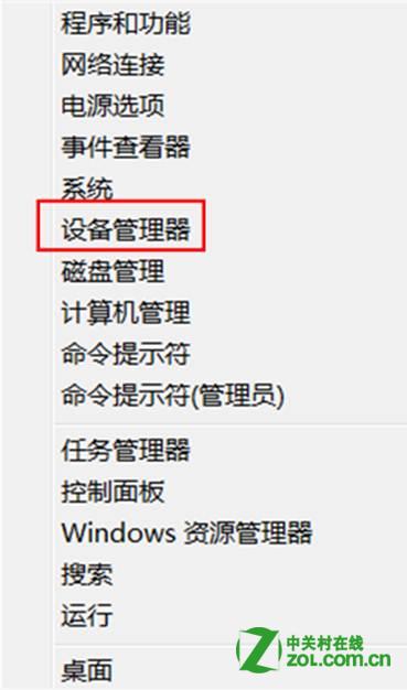 在Windows 8中如何在設備管理器中卸載某一設備?