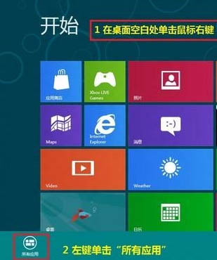 如何減小Win8系統其它聲音的音量