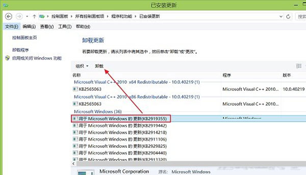 Win 8.1 Update降級到win8.1的操作步驟 