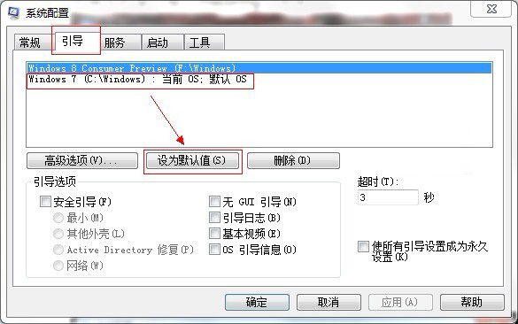 卸載雙系統中Win8的完美方案 