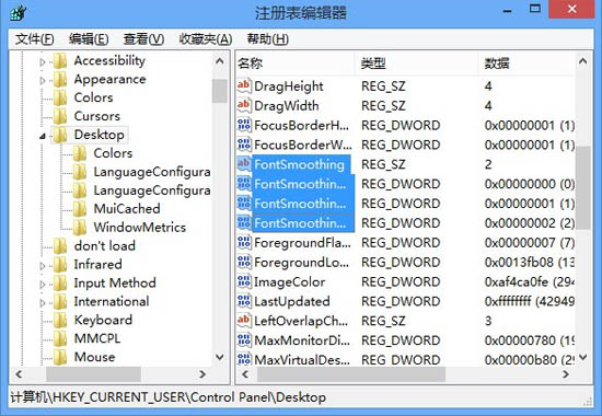 如何重置Win8系統的文本調諧器