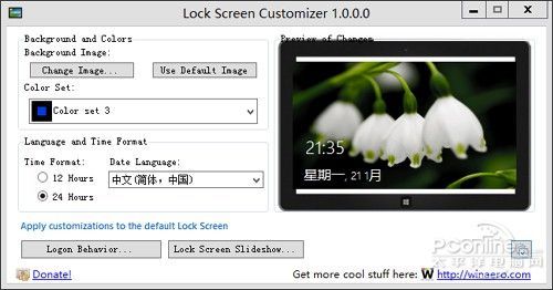 體驗感受Windows 8.1