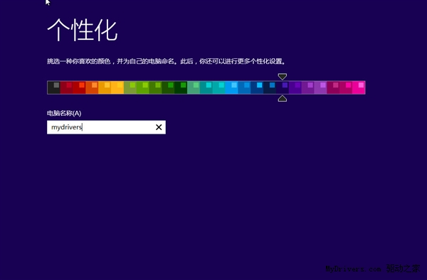 Windows 8.1預覽版安裝方法