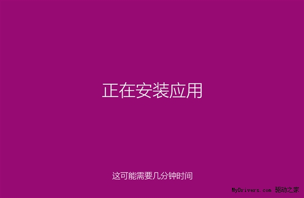 新鮮火熱 Windows 8.1預覽版海量圖賞