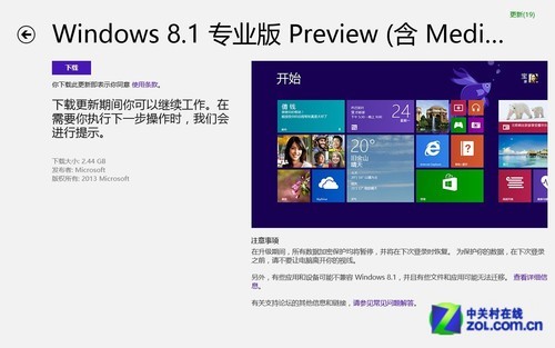 Win9還有多遠？ Windows 8.1RT版首發評測 