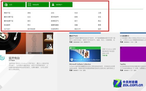 Win9還有多遠？ Windows 8.1預覽版首測 