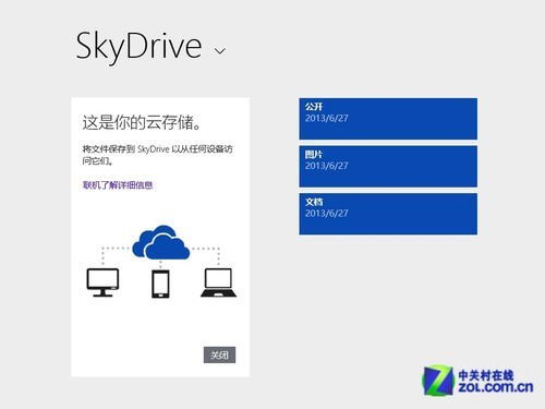 Win9還有多遠？ Windows 8.1預覽版首測 