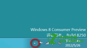 Windows 8 任務欄電源圖標消失如何處理?