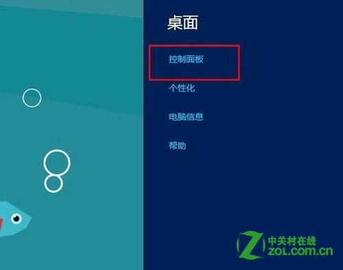 Windows 8系統如何設置媒體流
