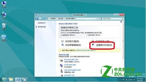 如何在Windows 8系統中設置高對比度顯示？