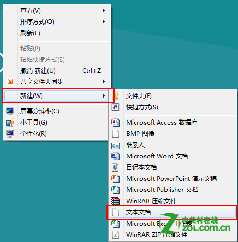 Windows 8啟動時如何越過Metro界面直接進入桌面