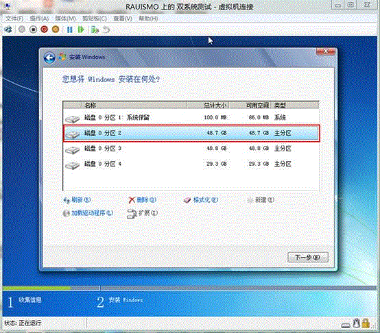 如何從雙系統中卸載Windows 8?