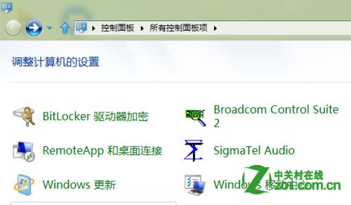 Windows 8系統如何啟用BitLocker？