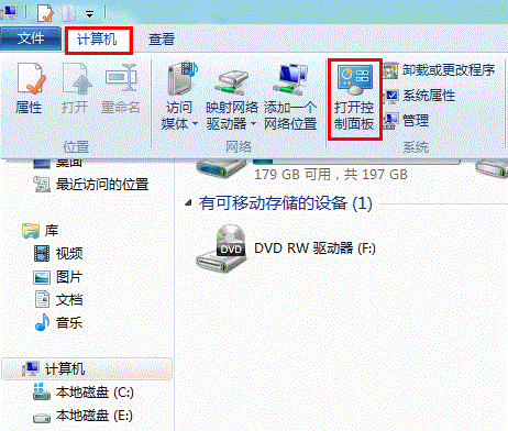 Windows 8如何設置存儲空間？