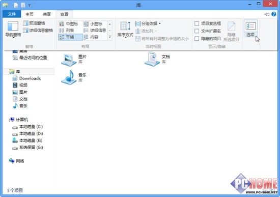 Win8巧掌握用戶文件夾和庫