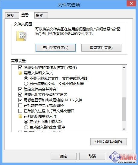 Win8新手小記 巧掌握用戶文件夾和庫