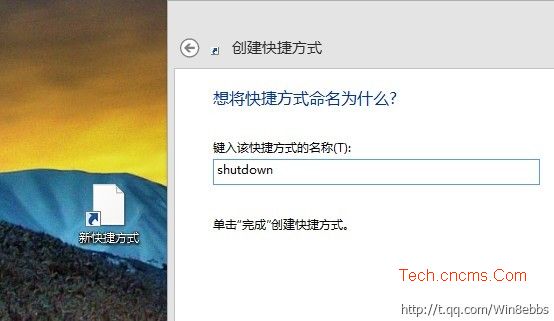 Win8系統“史上最快的”關機方法！