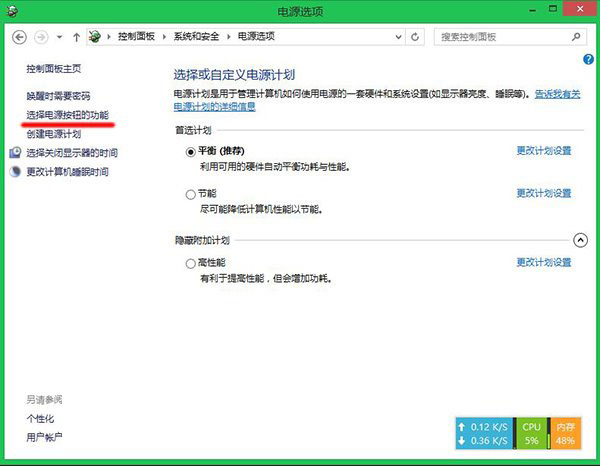 巧設win8.1 update電源鍵,實現關機多重選擇 