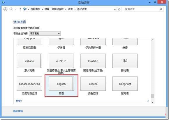 卸載Win8自帶中文輸入法小妙招 